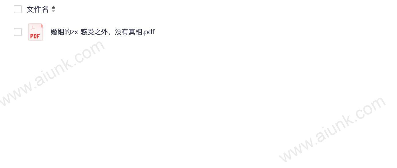婚姻的zx 感受之外,没有真相