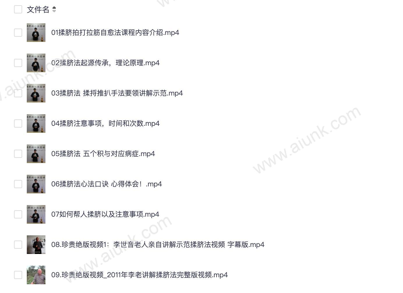 救命保生揉脐法完整手法视频教程