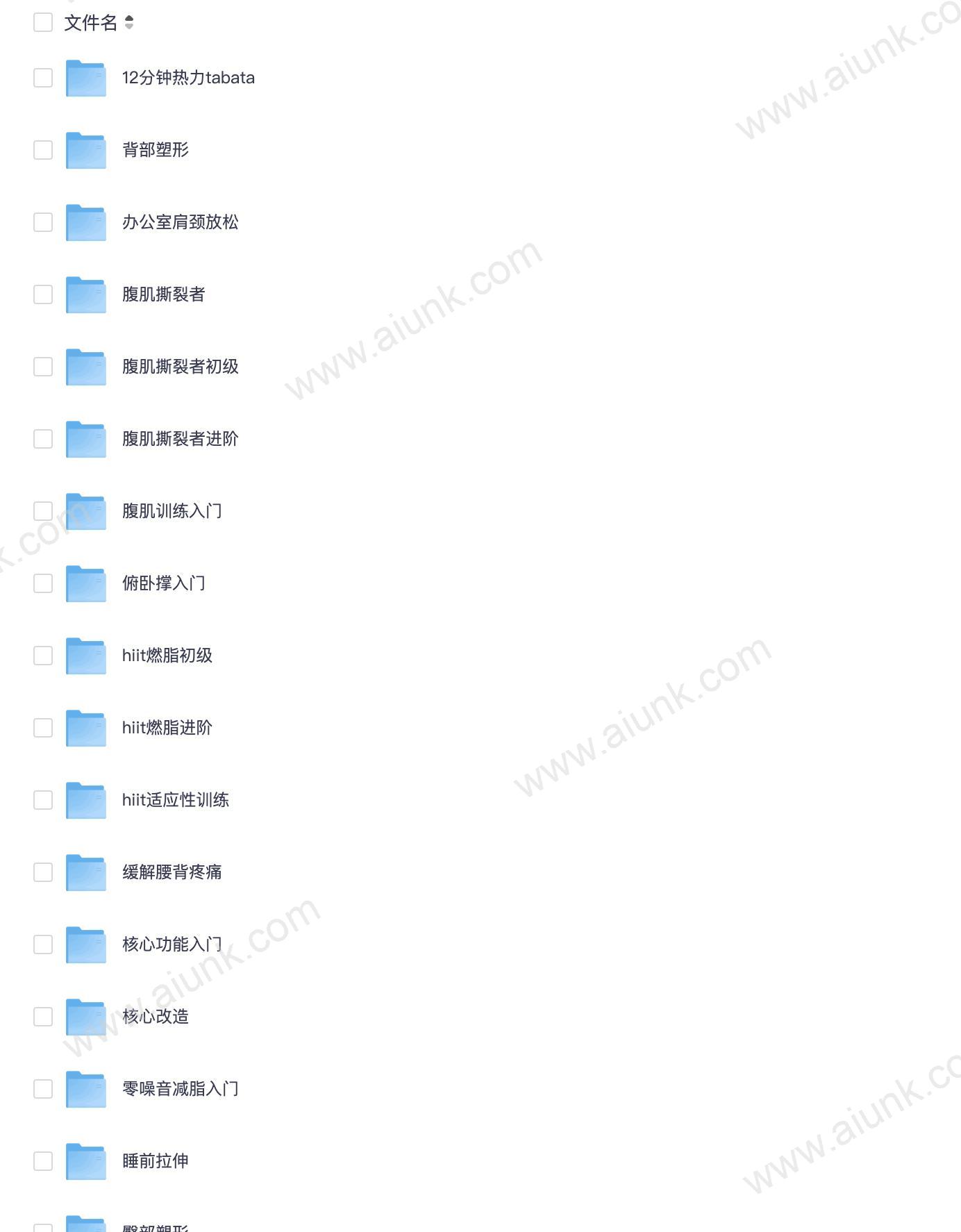 .keep健身运动43套视频合集