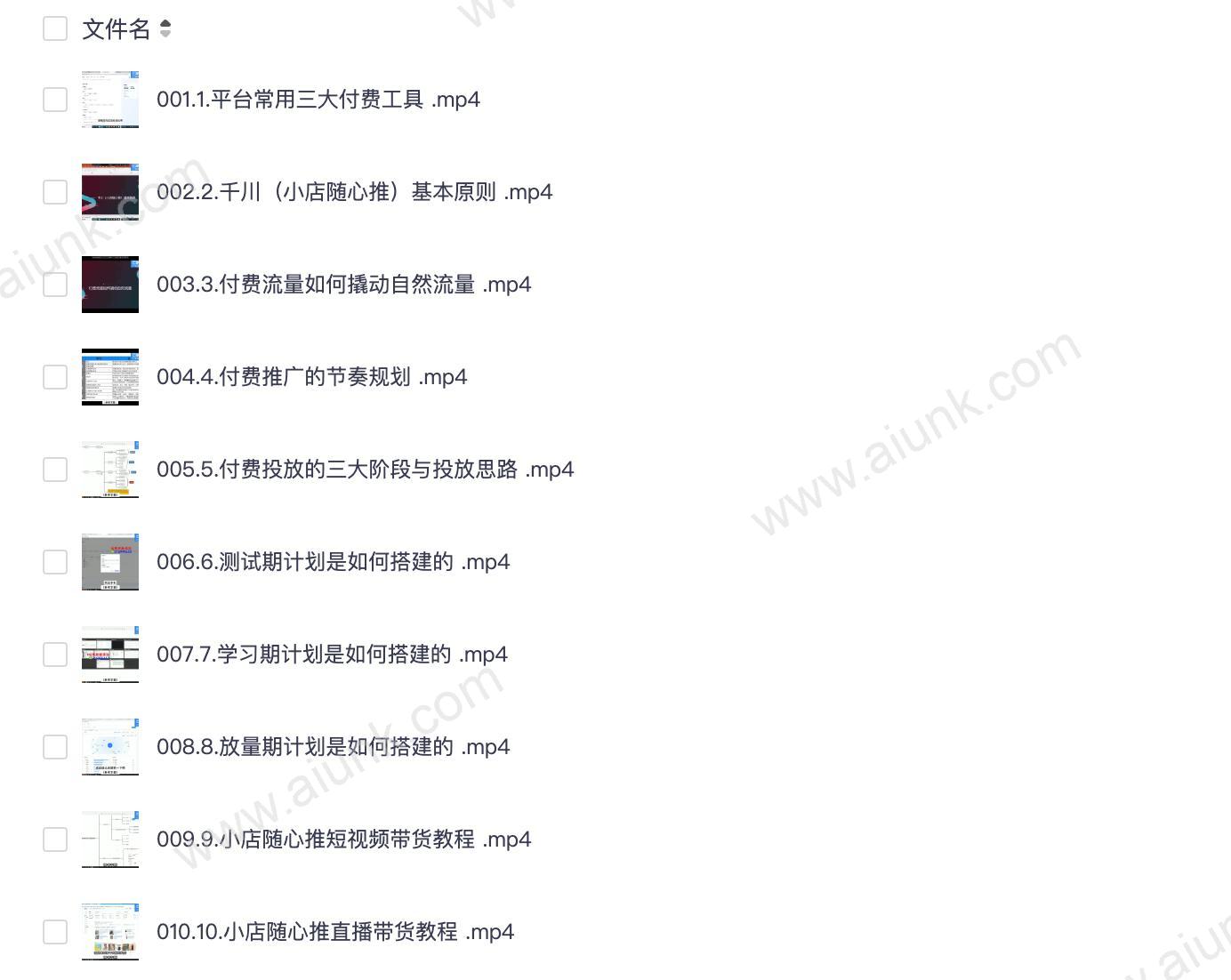 抖音千川优化实操班，让付费投产持续盈利的必备技能