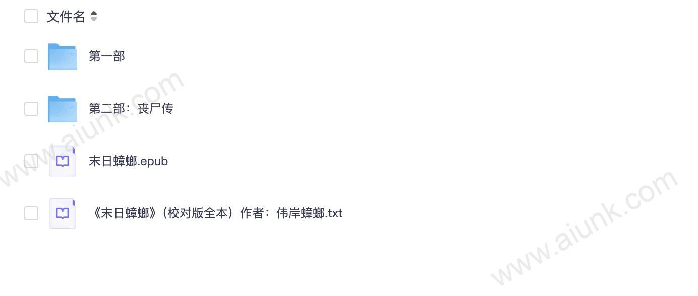末日蟑螂两部合集有声小说mp3下载悦音涟漪不倾闲戈双播完整版