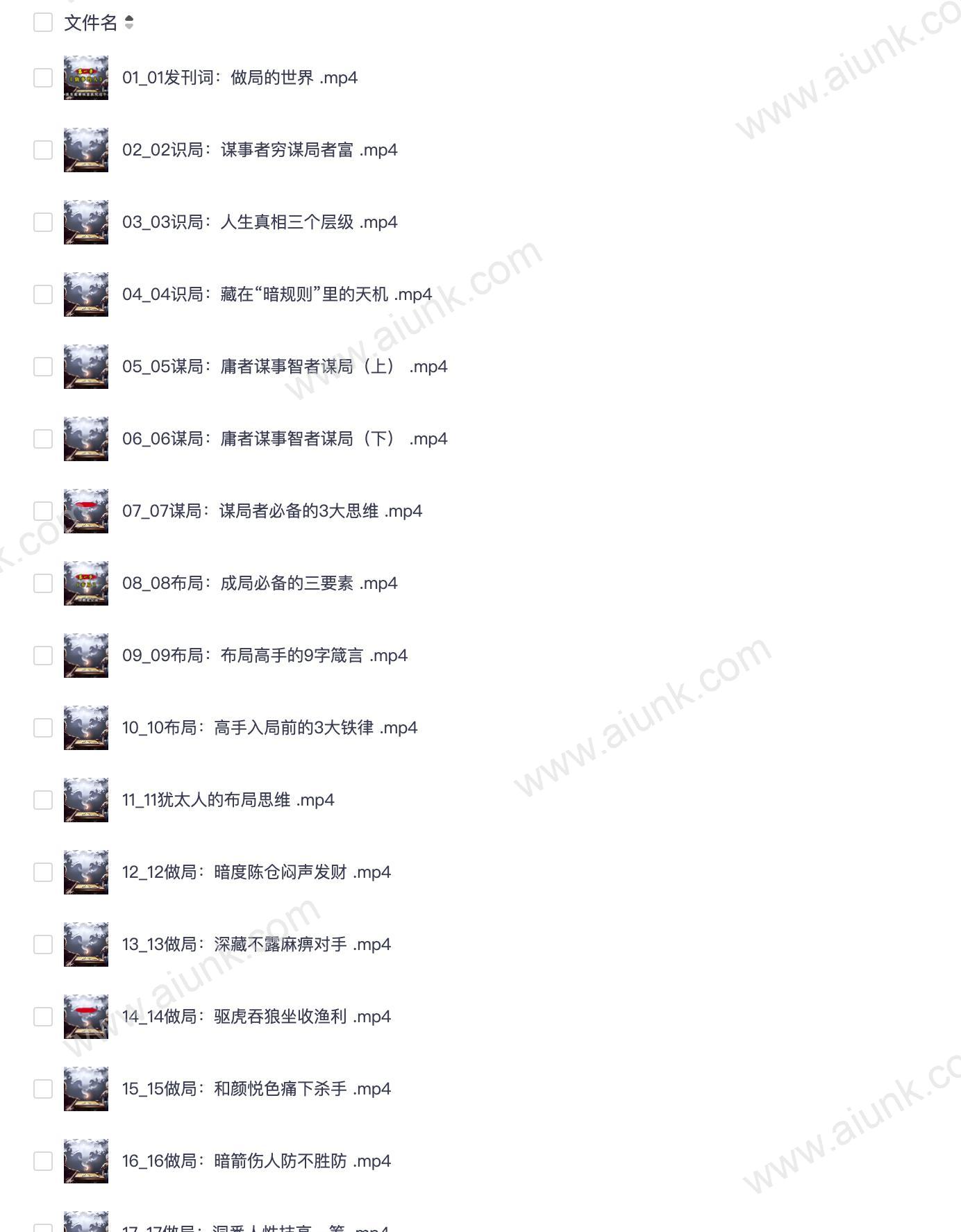 做局高手从入门到精通的全面指南