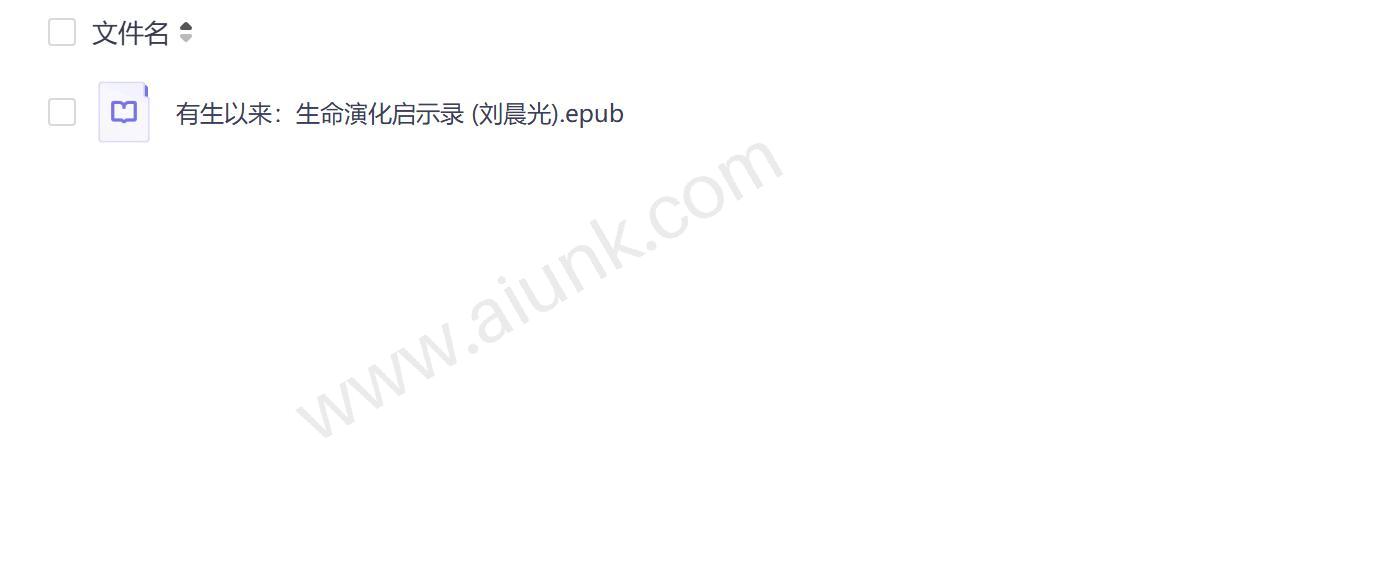 生命演化启示录探索地球生命起源与进化奥秘