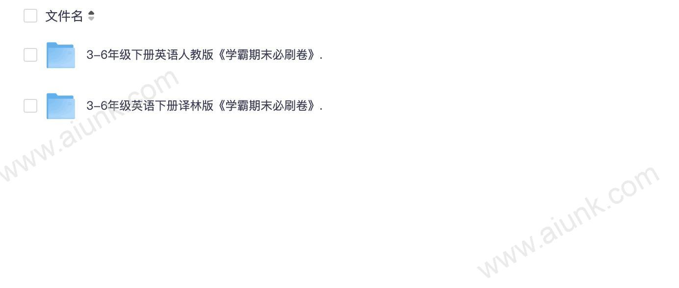 3-6年级下册英语人教,译林版《学霸期末必刷卷》