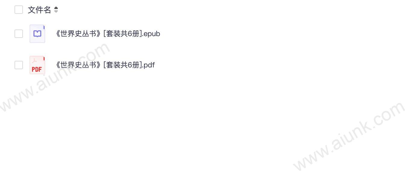 《世界史丛书》套装共6册 世界史科普[pdf]