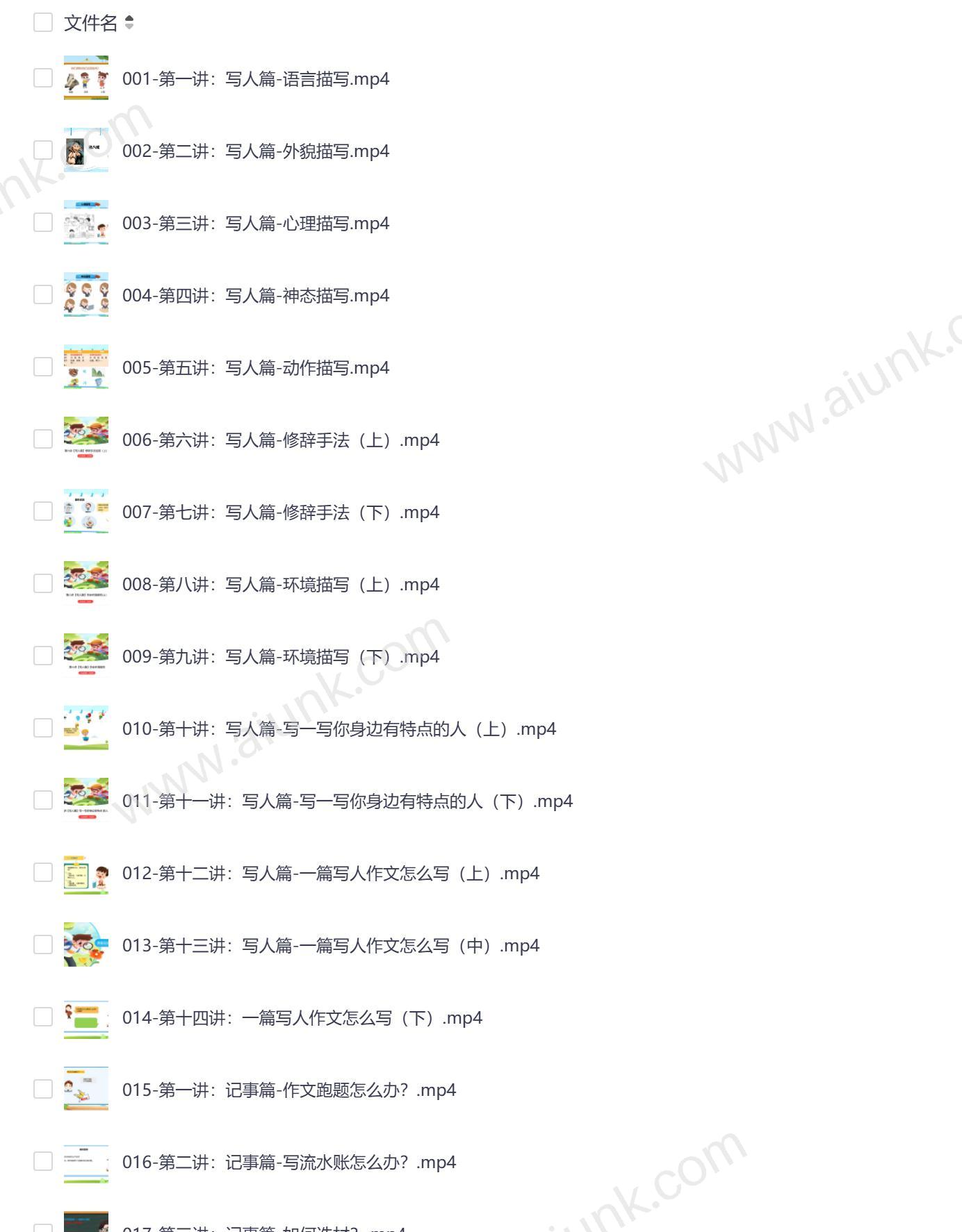木老师生活写作104法视频教程 轻松掌握高效写作技巧