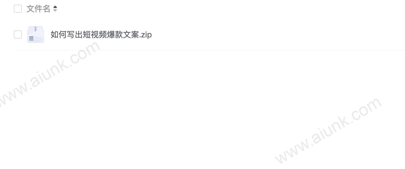 如何写出短视频爆款文案