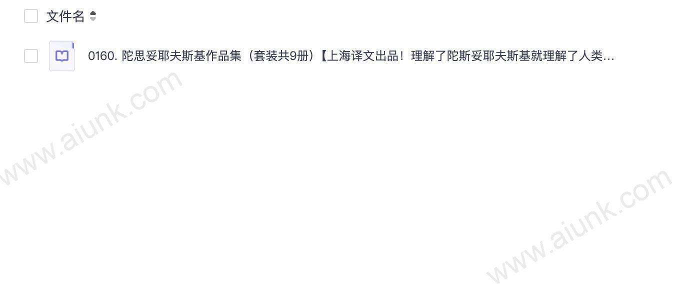 0160. 陀思妥耶夫斯基作品集(套装共9册)【上海译文出品!理解了陀斯妥耶夫斯基就理解了人类!囊括人类最伟大的小说作者陀氏所有最重要文学作品!文学界备受推崇的优秀翻译家娄自良、荣如德、岳麟等优秀译本!上万读者口碑相传豆瓣9分以上】 (名家特辑).epub