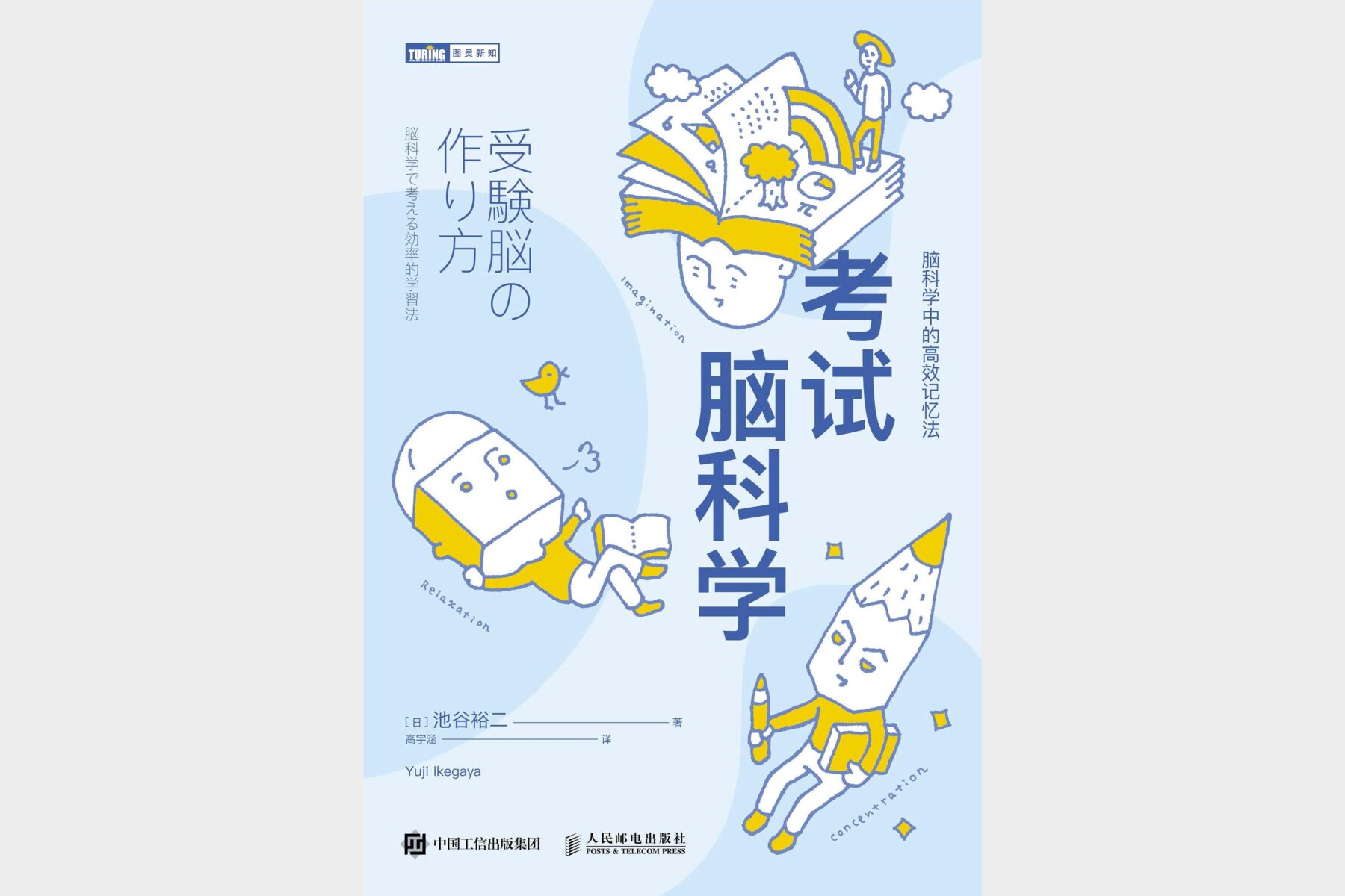高效记忆法揭秘脑科学如何提升学习效率