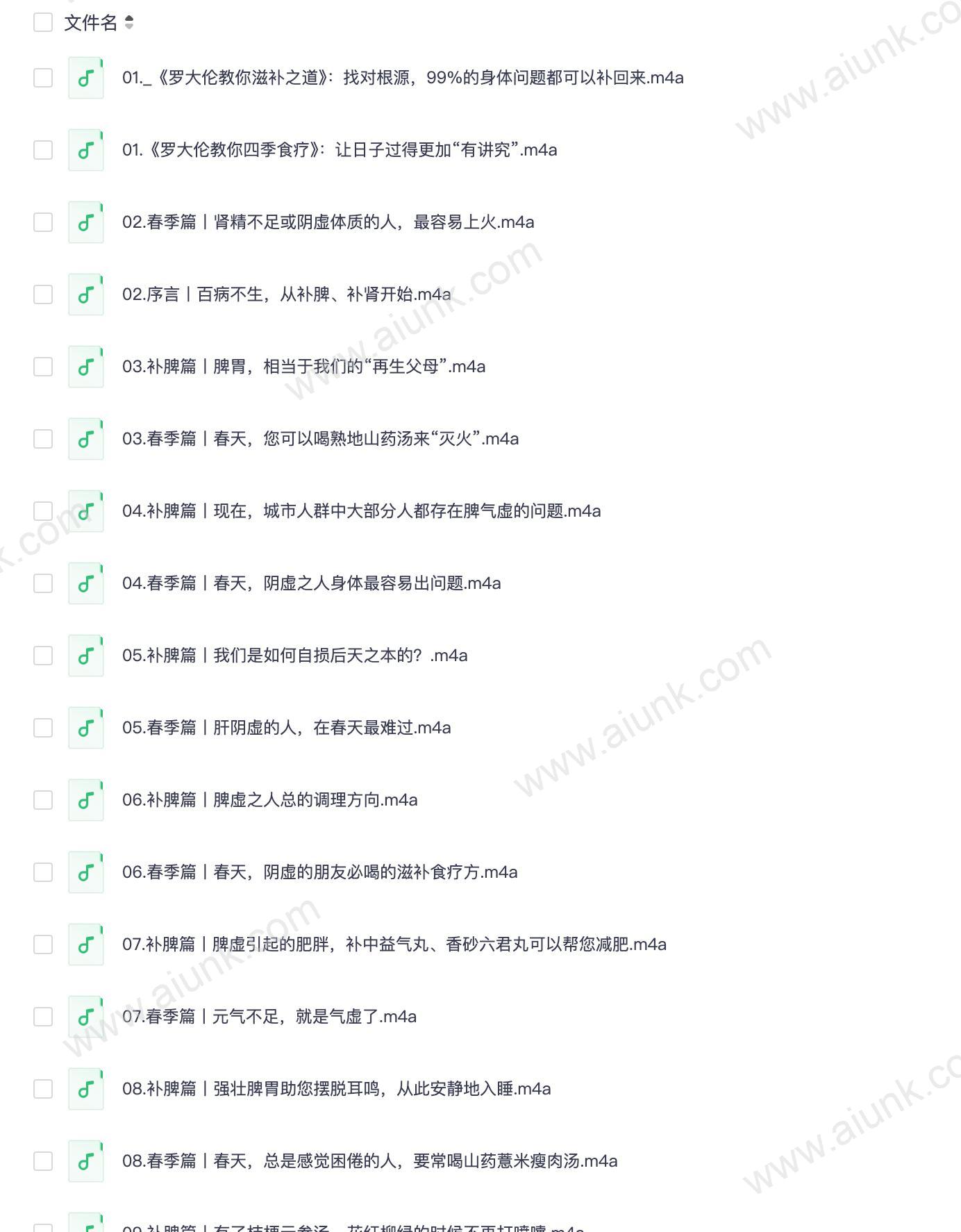 罗大伦教你中医食疗_《黄帝内经》中的养生原则_(完结)