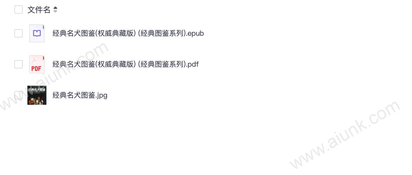 🐕《经典名犬图鉴(权威典藏版) 》(经典图鉴系列)