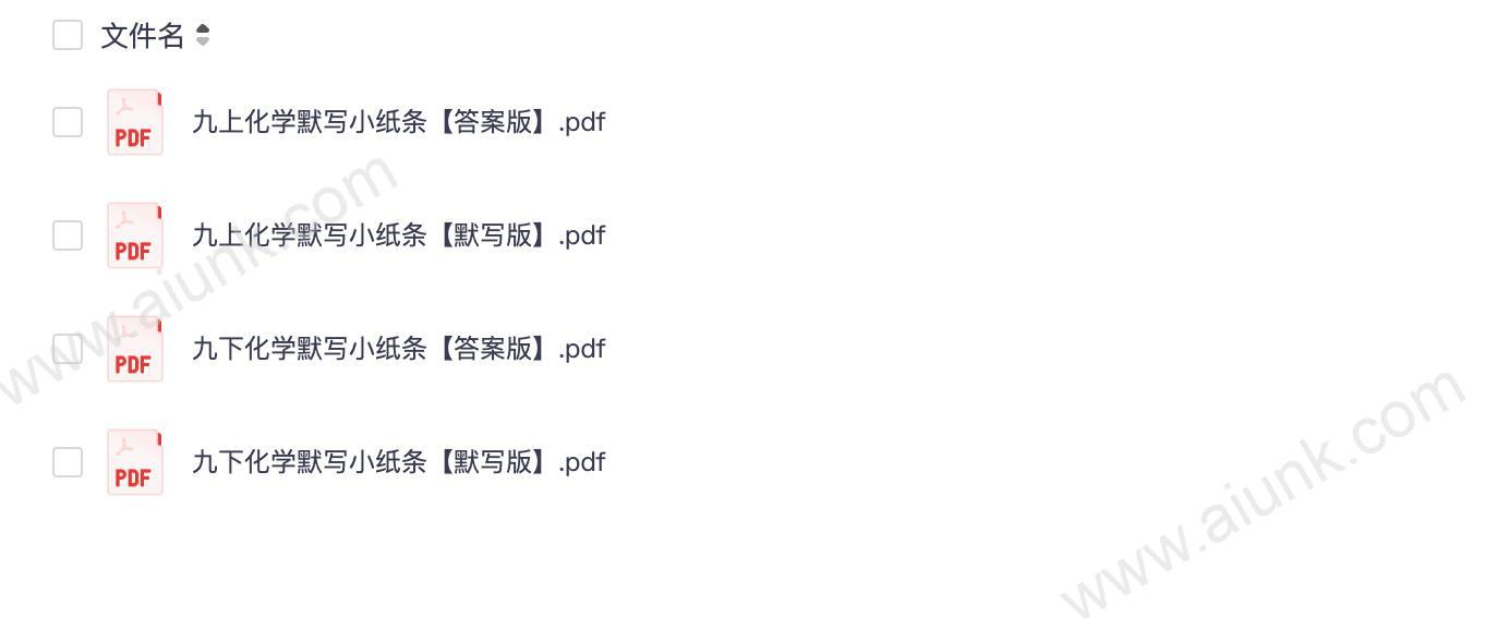 2025中考化学必备默写知识点完整归纳总结