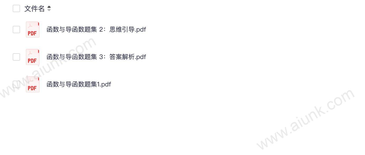 高考数学函数与导函数题库大全 真题解析与考点精讲