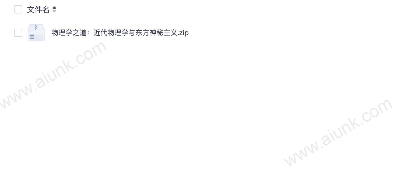 物理学之道：近代物理学与东方神秘主义