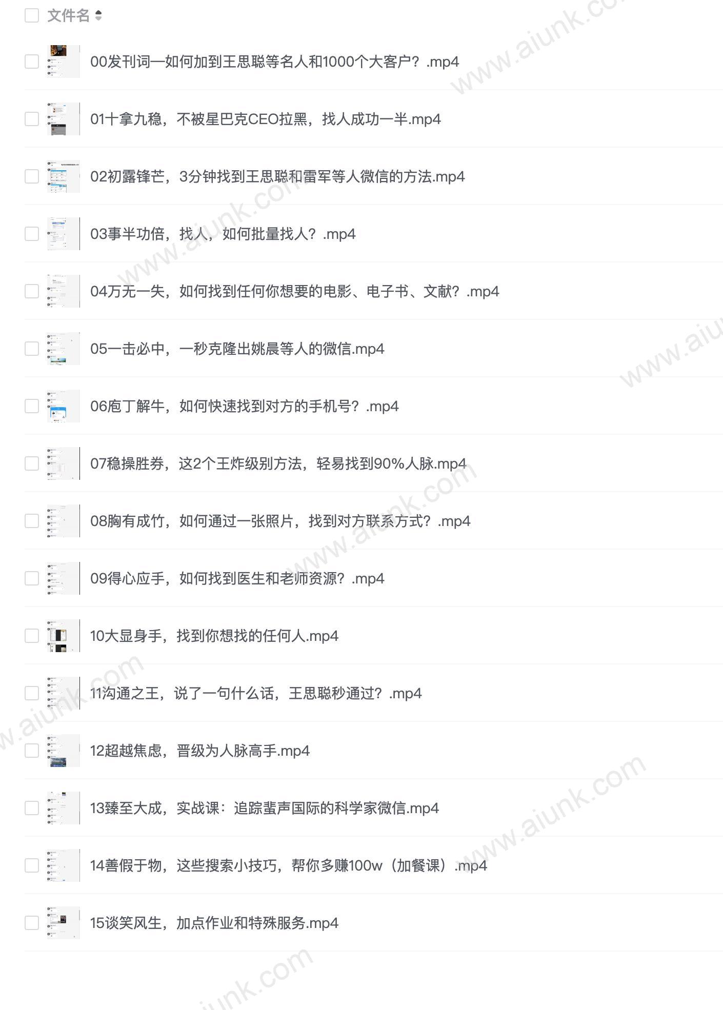 💐《贵人术:高段位人士晋级实战课》