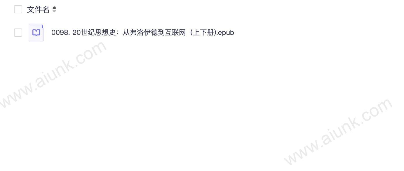 0098. 20世纪思想史:从弗洛伊德到互联网(上下册).epub