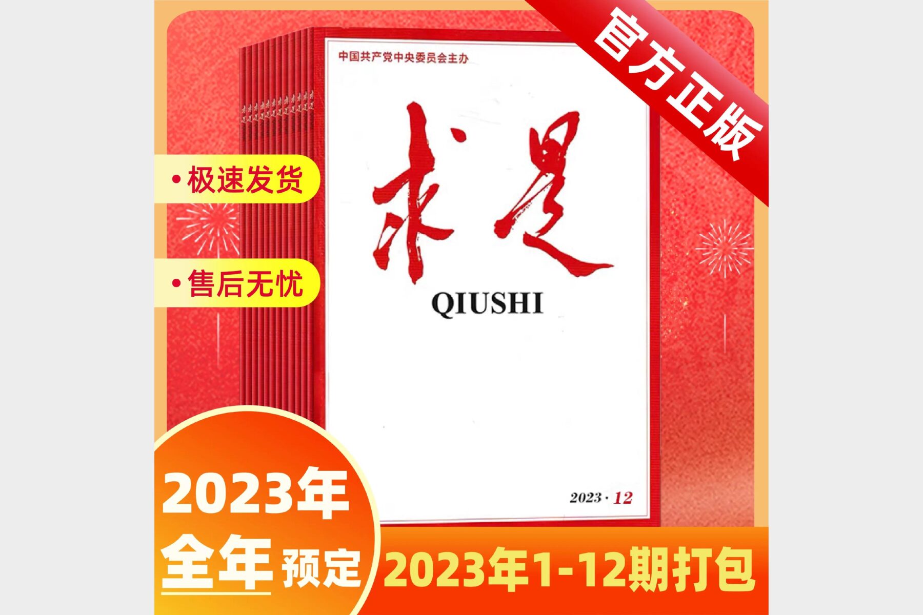 2023-2025年最新期刊杂志推荐与权威指南