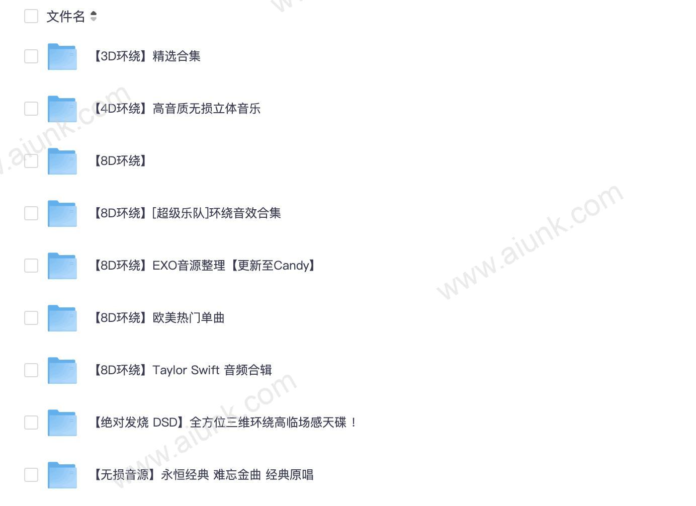 车载无损环绕音效音乐合集 (视频版)