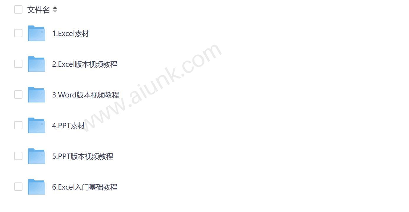 办公软件教程素材大全 从入门到精通的学习资源
