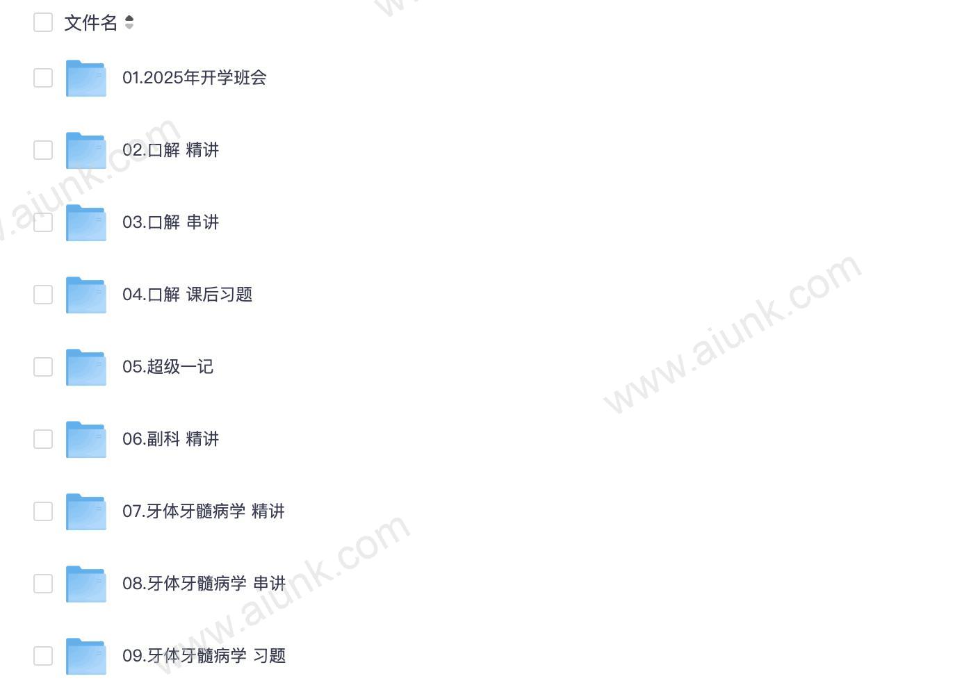 2025卓恒思迈尔口腔医考VIP学霸训练营第十一届火热招生中 