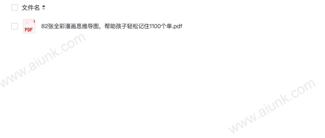 82张全彩漫画思维导图让孩子快乐记忆1100单词