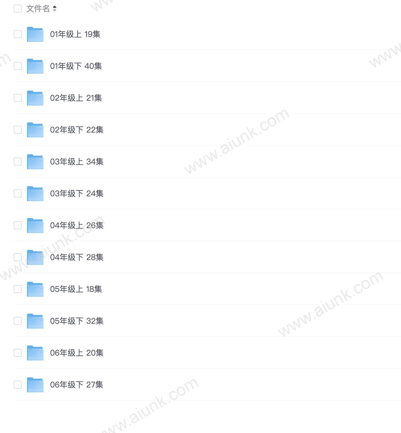 清华附小英语人教版01-06年级(总310课)