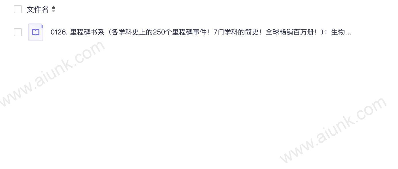 0126. 里程碑书系(各学科史上的250个里程碑事件!7门学科的简史!全球畅销百万册!):生物学之书+数学之书+天文之书+化学之书+心理学之书+工程学之书+医学之书(套装7册).epub