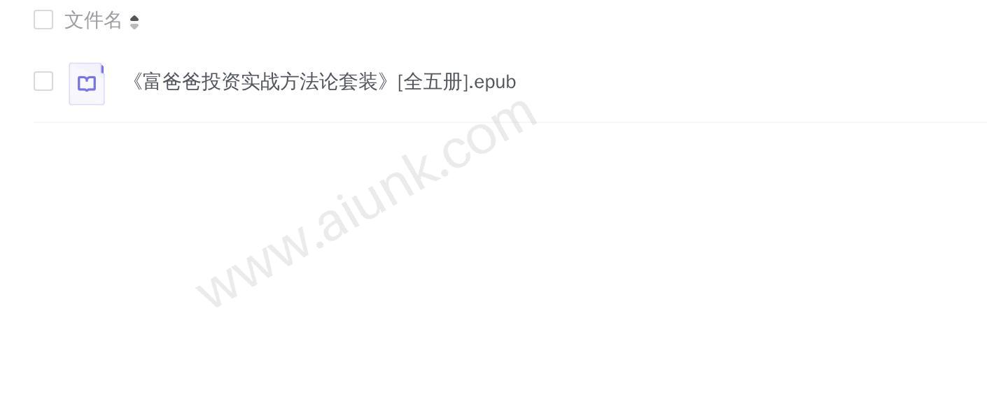 《富爸爸投资实战方法论套装》[全五册]