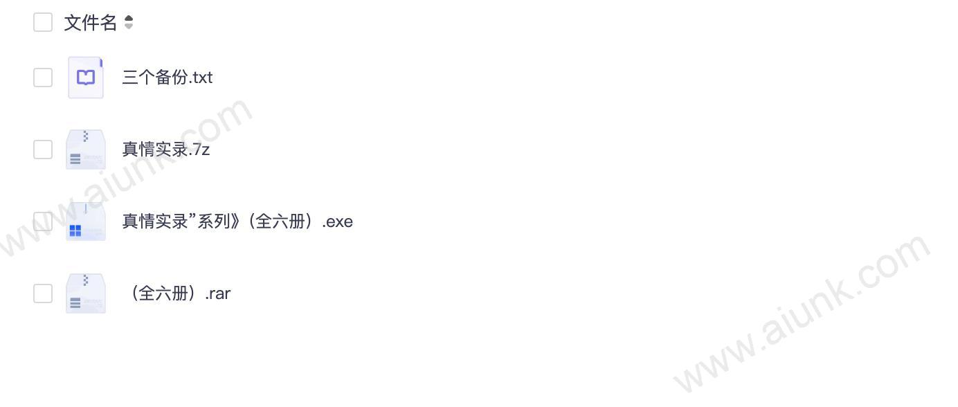 共和国领袖真情实录