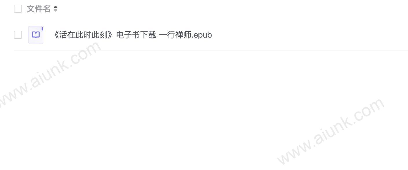 《活在此时此刻》电子书下载 一行禅师