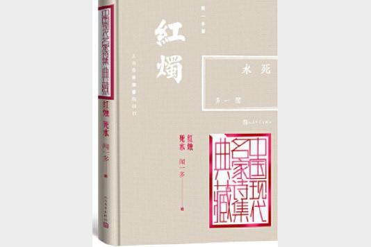 《中国现代名家诗集》（全7册）