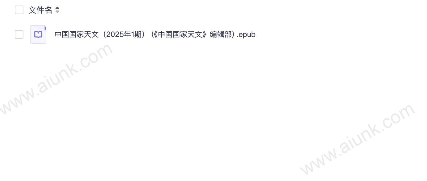 探索2025年宇宙奥秘 中国国家天文1月新刊带你启程