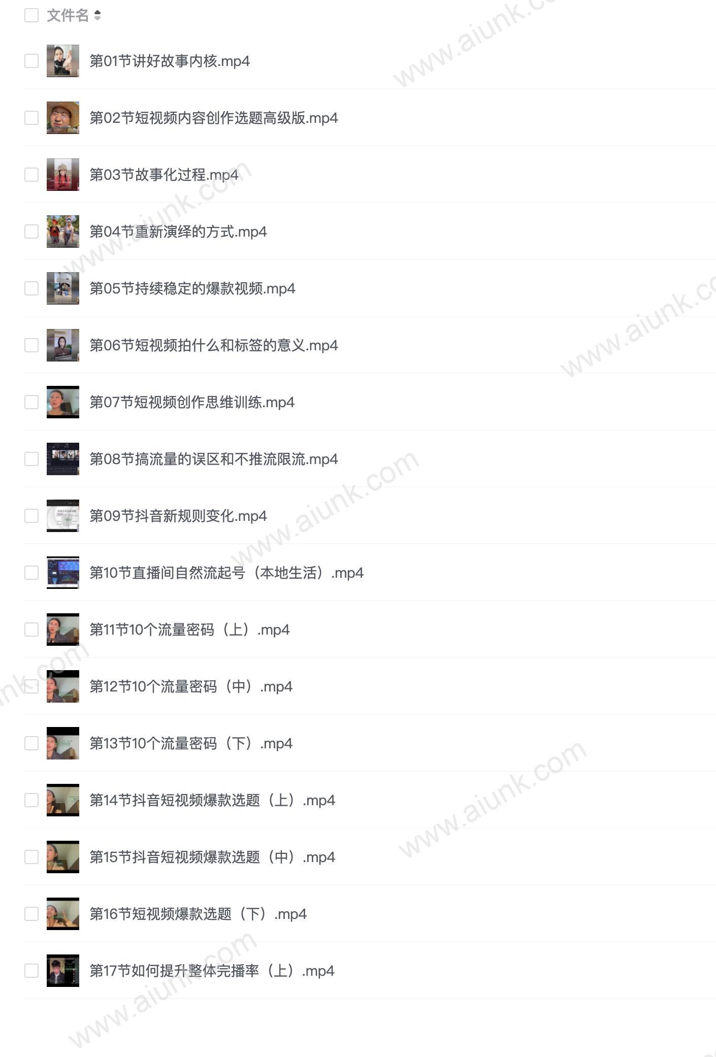 打造全域个人IP与商业IP思维
