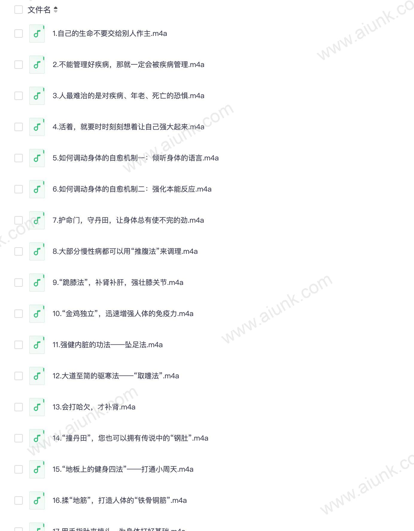 中里巴人教你求医不如求己的健康养生秘诀