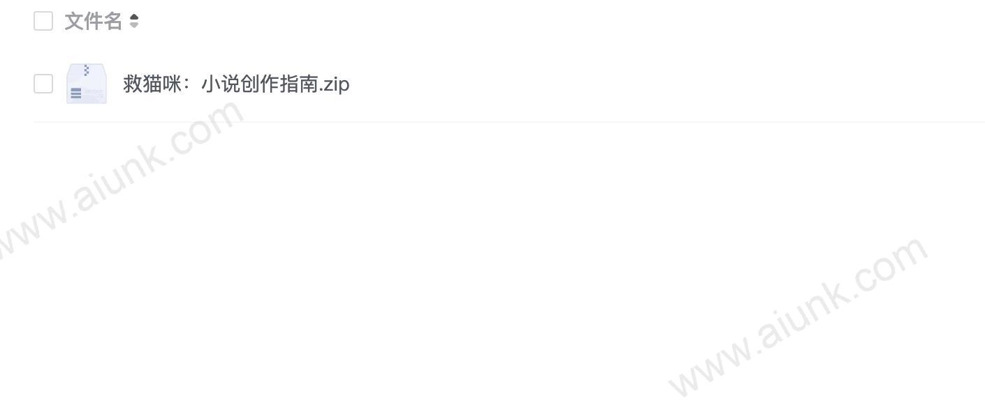 救猫咪:小说创作指南