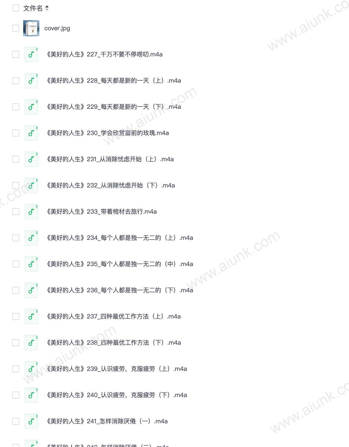 人性的弱点丨卡耐基经典励志全集:提升情商和沟通技巧_(完结)