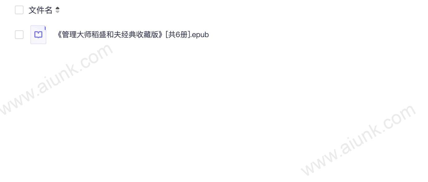 《管理大师稻盛和夫经典收藏版》共6册[epub]