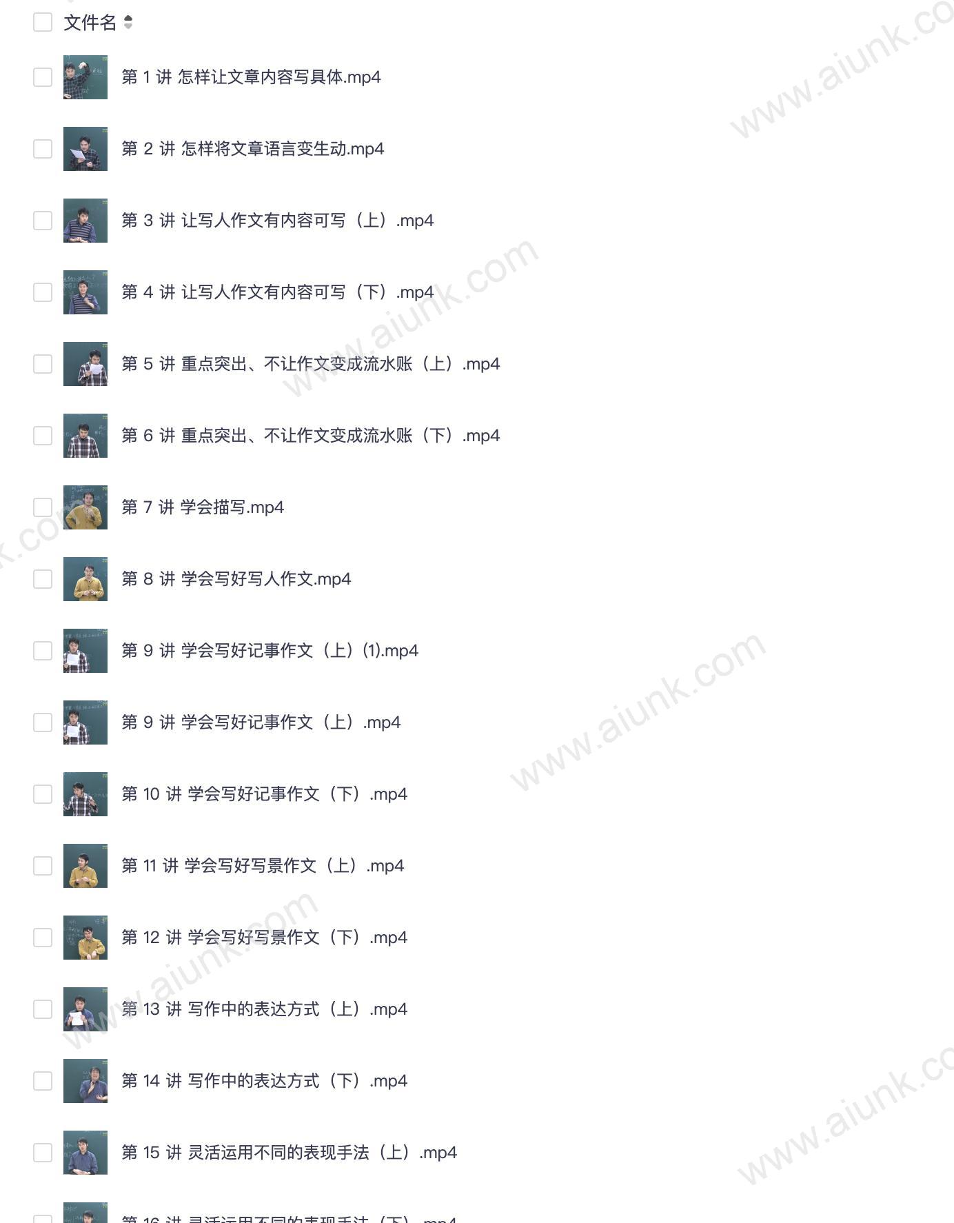 黄保余小学作文训练营和阅读训练营【视频课】