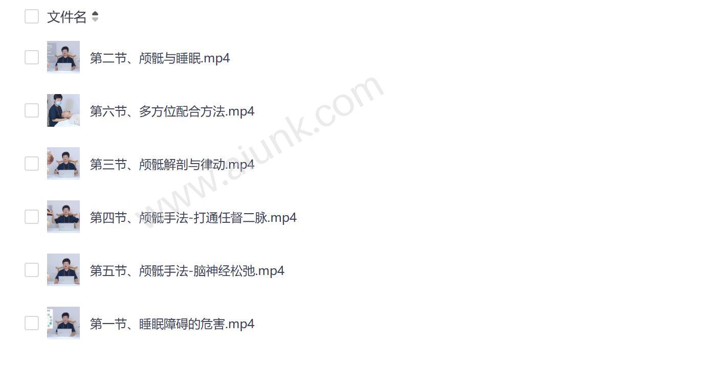 筋膜疗愈身心合一睡眠课程 解决入睡困难夜间易醒没时间睡问题