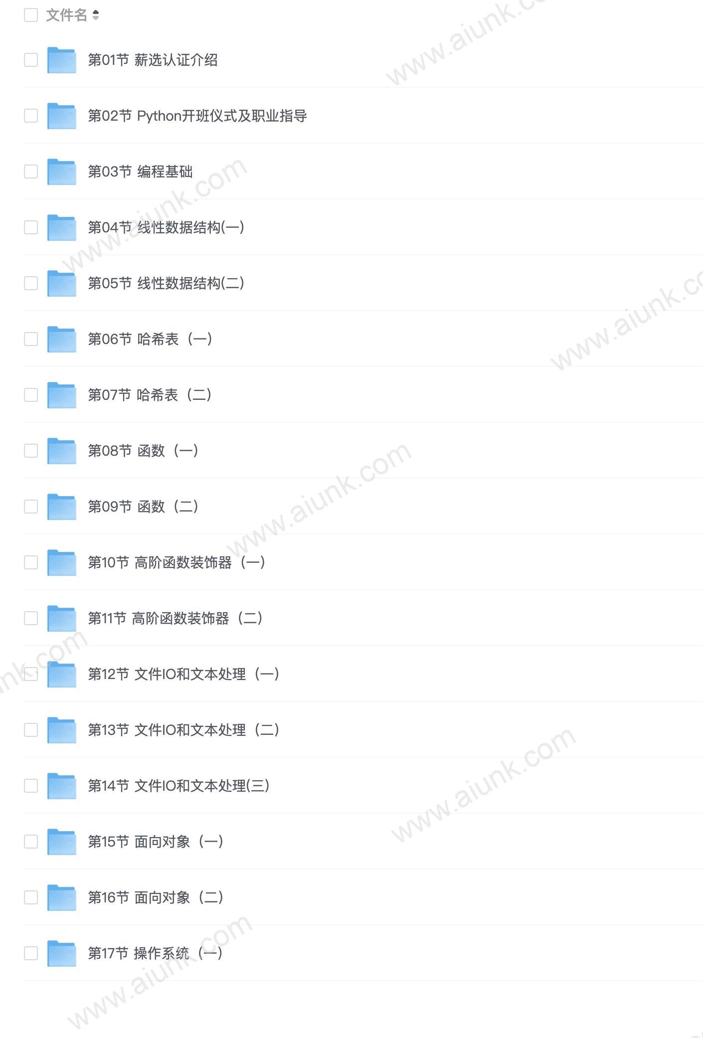 【QQ-package-35454】马哥教育-全栈+爬虫+数据+AI-2020年