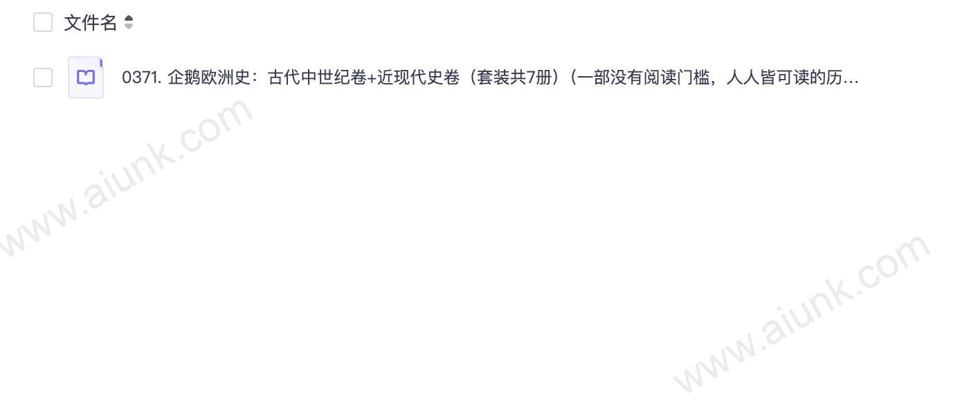 0371. 企鹅欧洲史:古代中世纪卷+近现代史卷(套装共7册)(一部没有阅读门槛,人人皆可读的历史巨著!多位历史学家,十年打磨!).epub