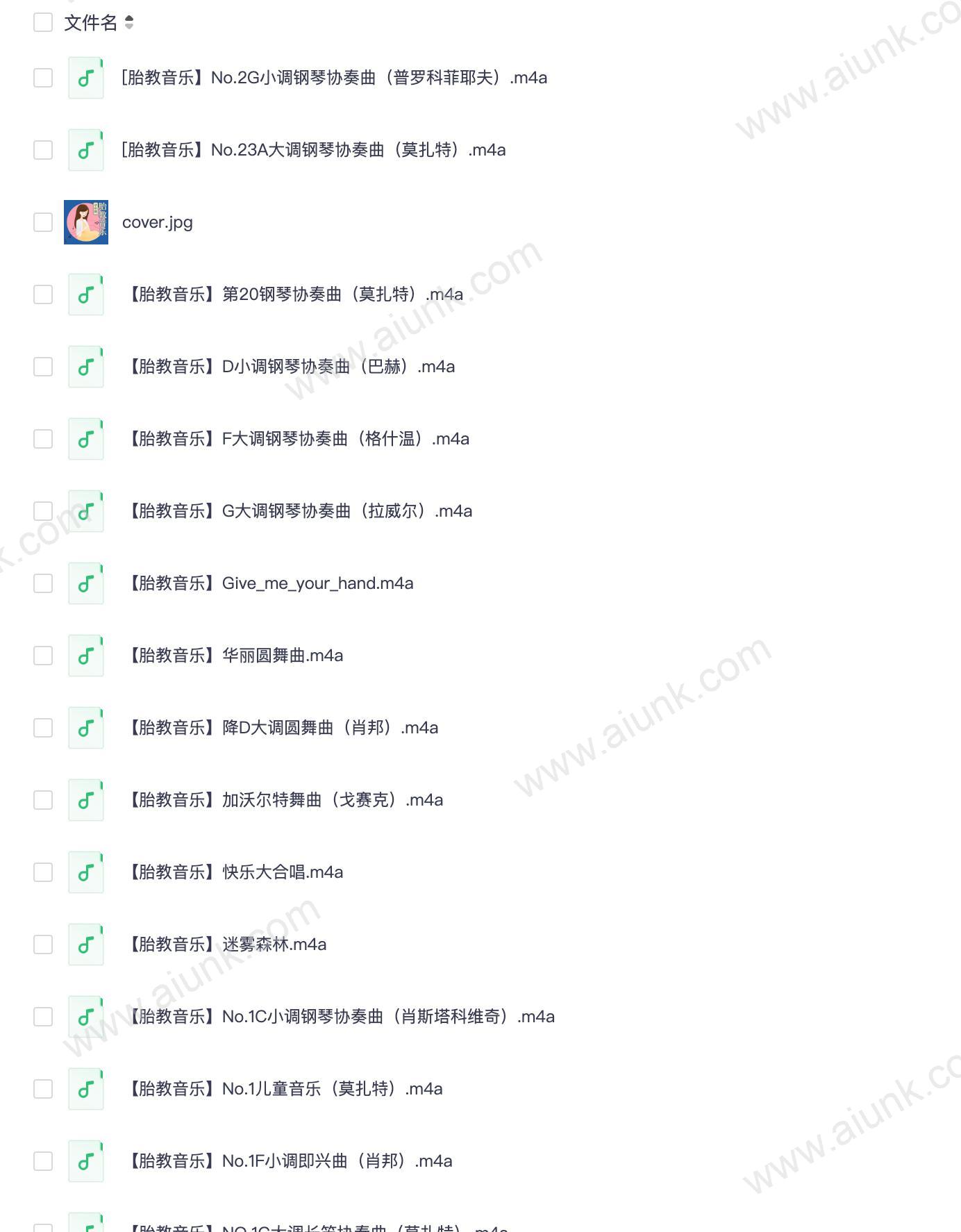 阿尔法胎教音乐|孕中期_(完结)