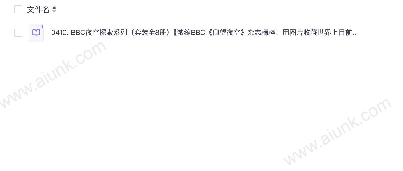 0410. BBC夜空探索系列(套装全8册)【浓缩BBC《仰望夜空》杂志精粹!用图片收藏世界上目前为止播出时间最长的电视节目!50年的节目精华都在这套书里!】.epub
