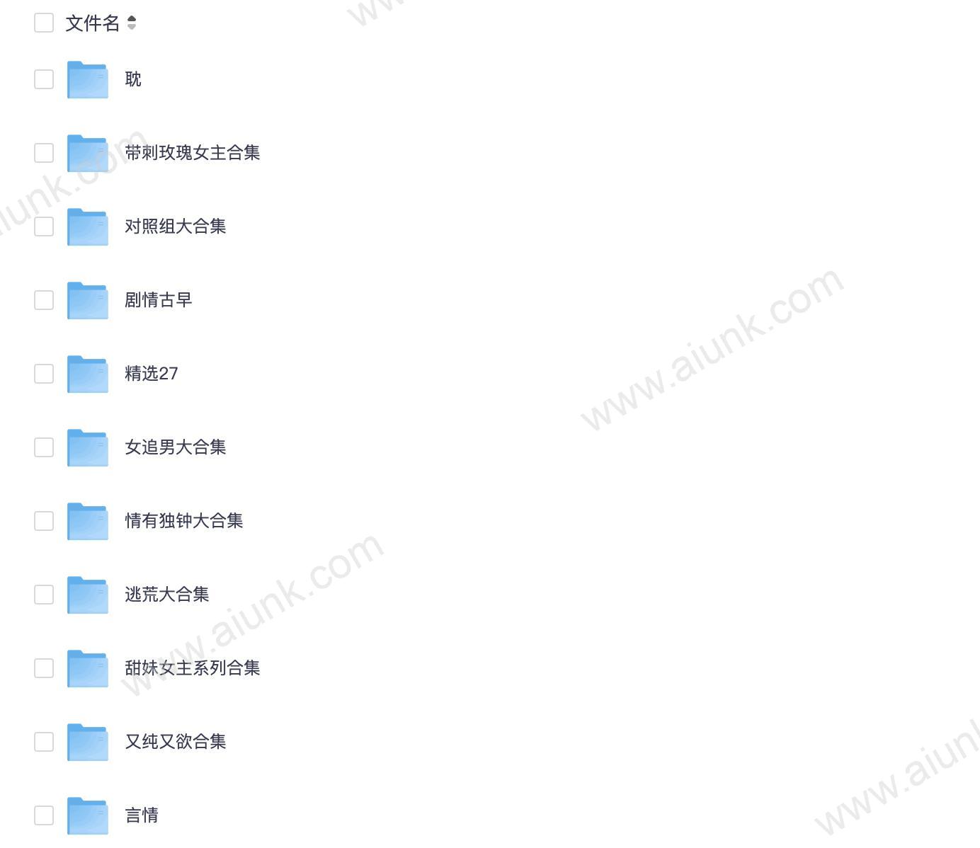 350本热门小说合集 经典爽文全收录txt下载