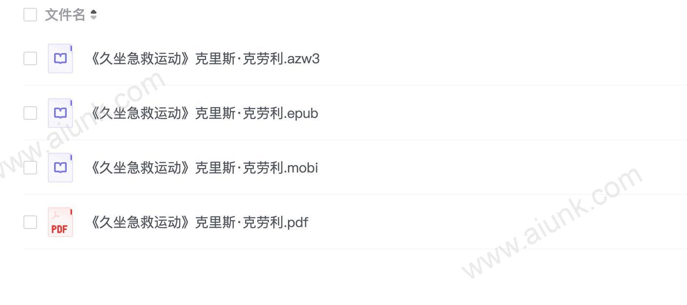 《久坐急救运动》克里斯·克劳利