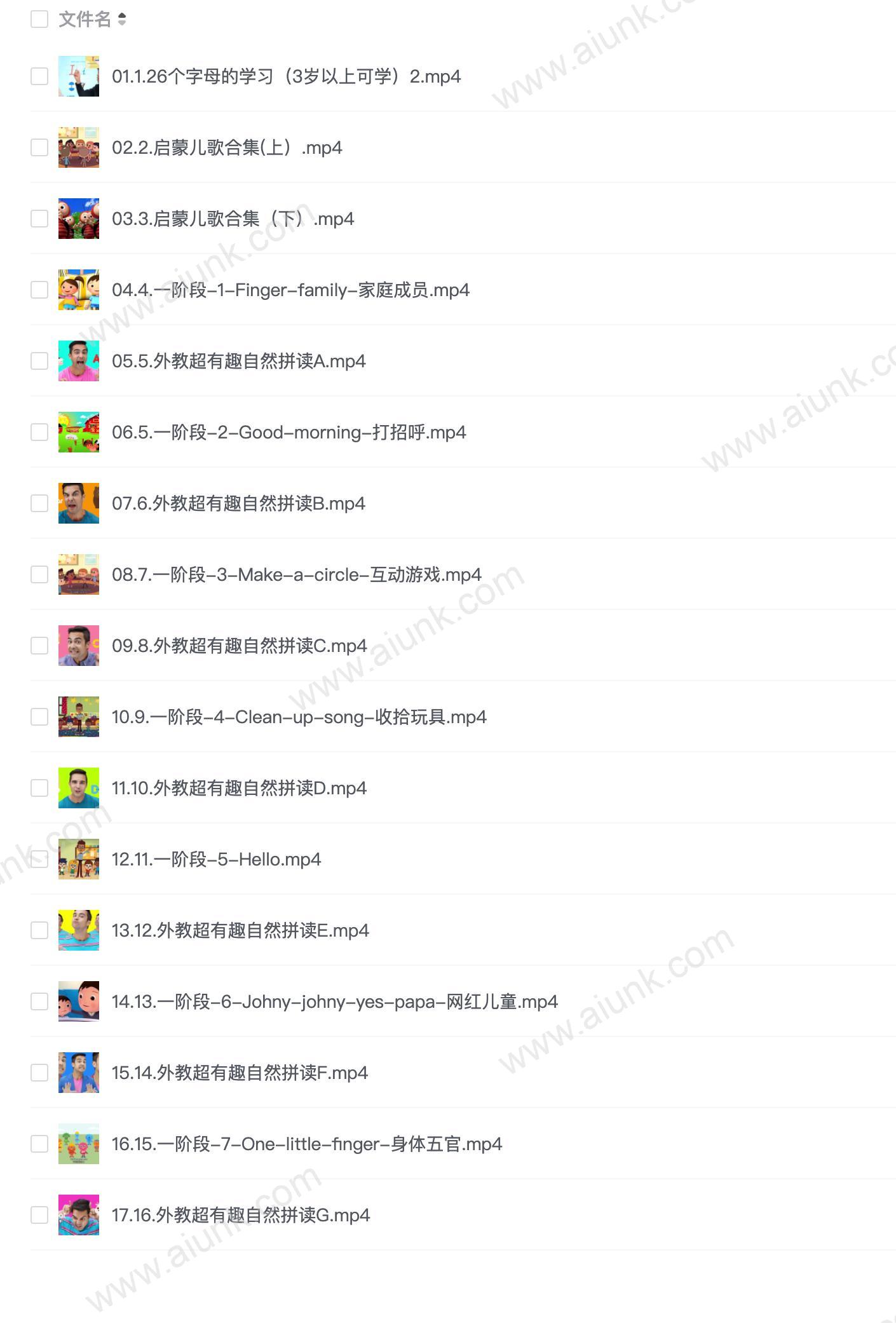 幼儿启蒙-分阶动画儿歌(0-9岁还未启蒙宝贝)