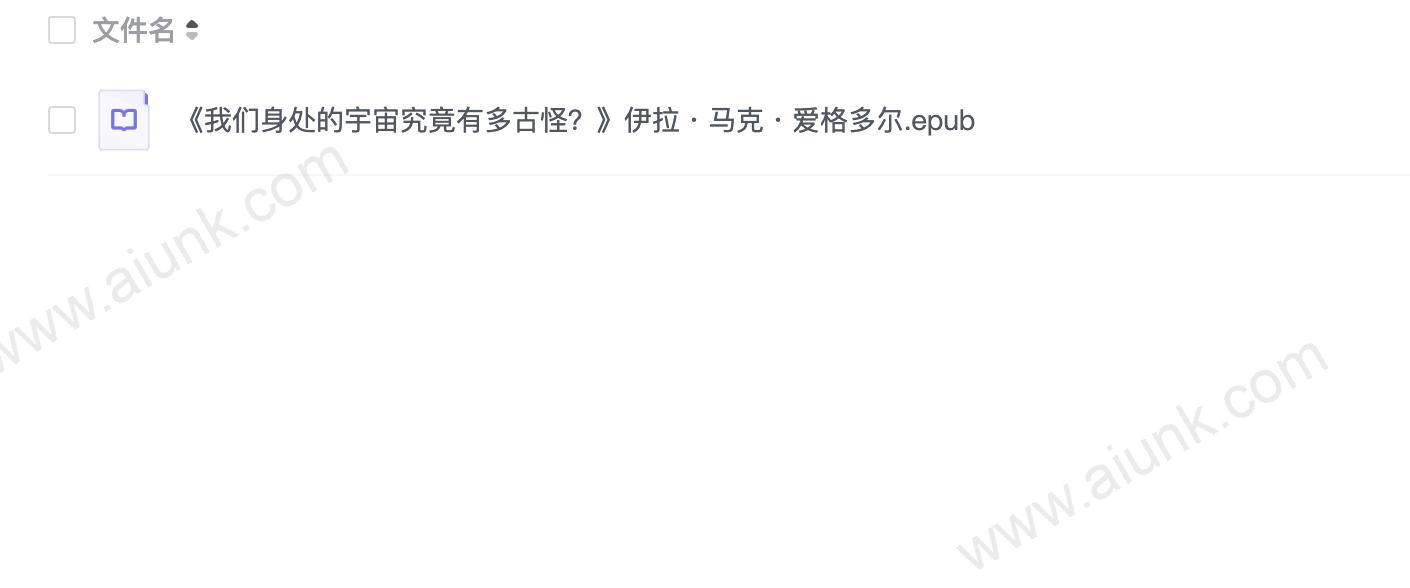 《我们身处的宇宙究竟有多古怪?》伊拉・马克・爱格多尔