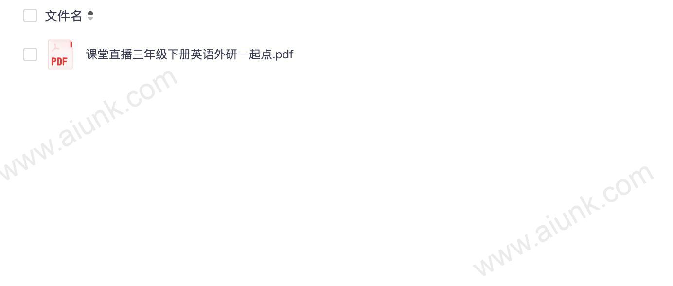 课堂直播三年级下册英语外研一起点.pdf