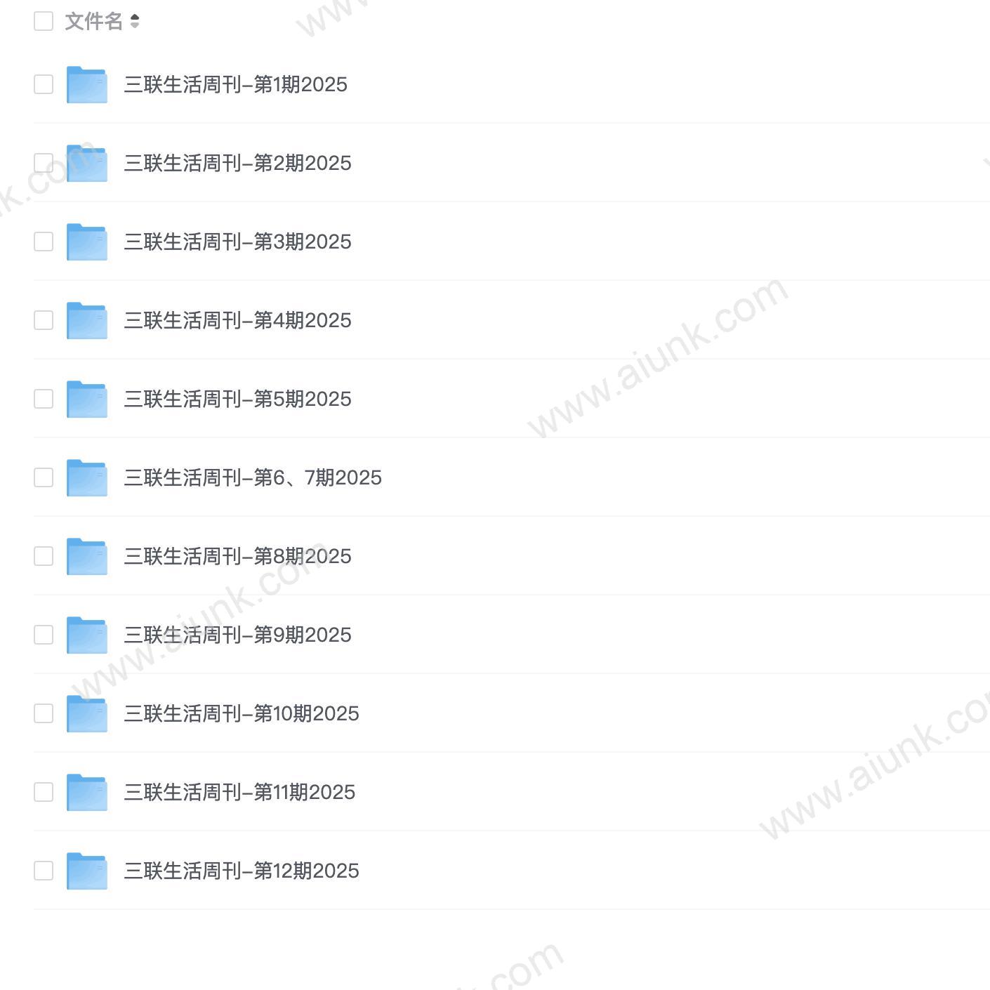 21.三联生活周刊--持续更新