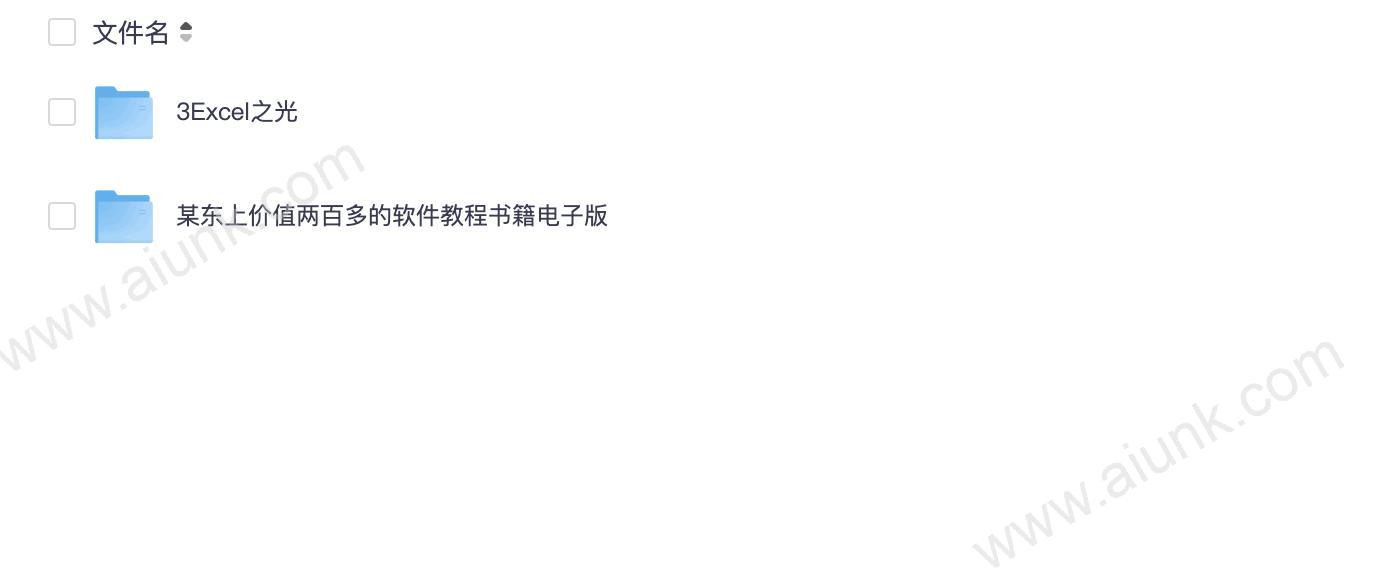 office之光（全套视频+书籍）